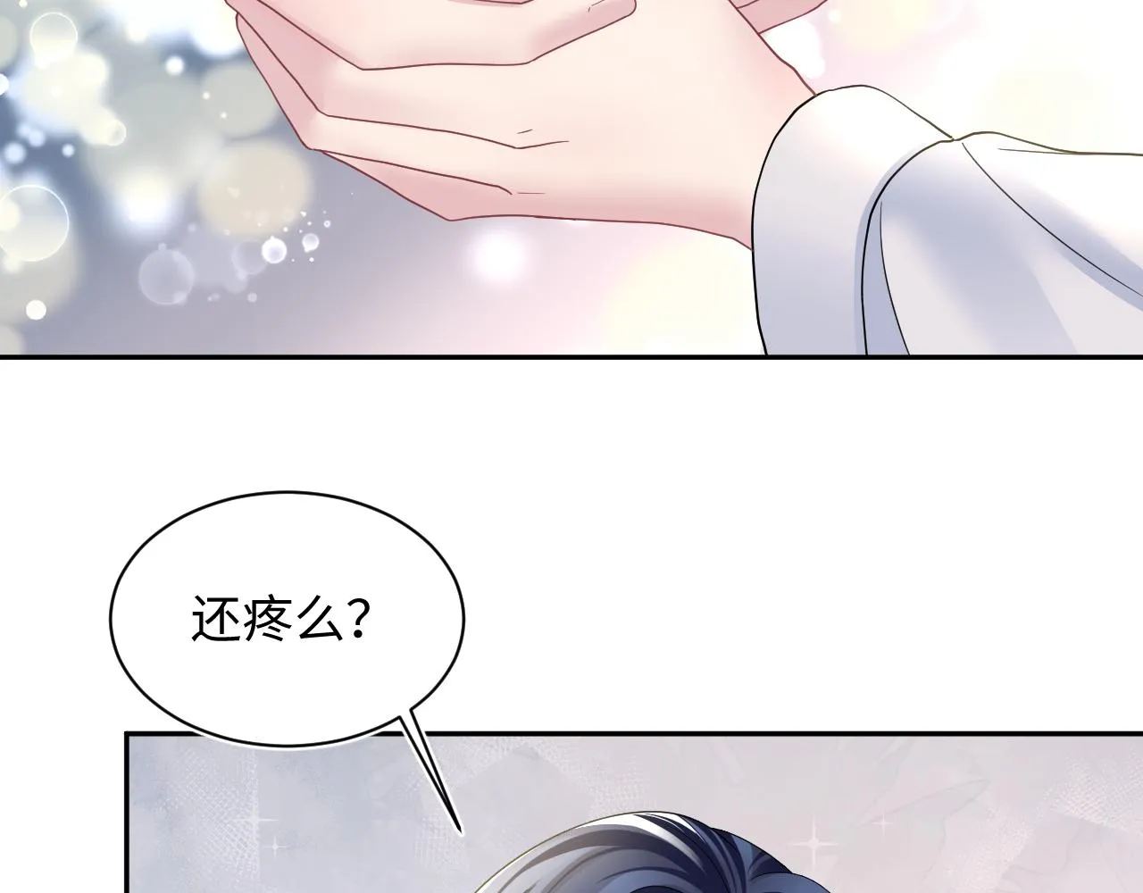 第135话 求摸求抱求同情 第36页