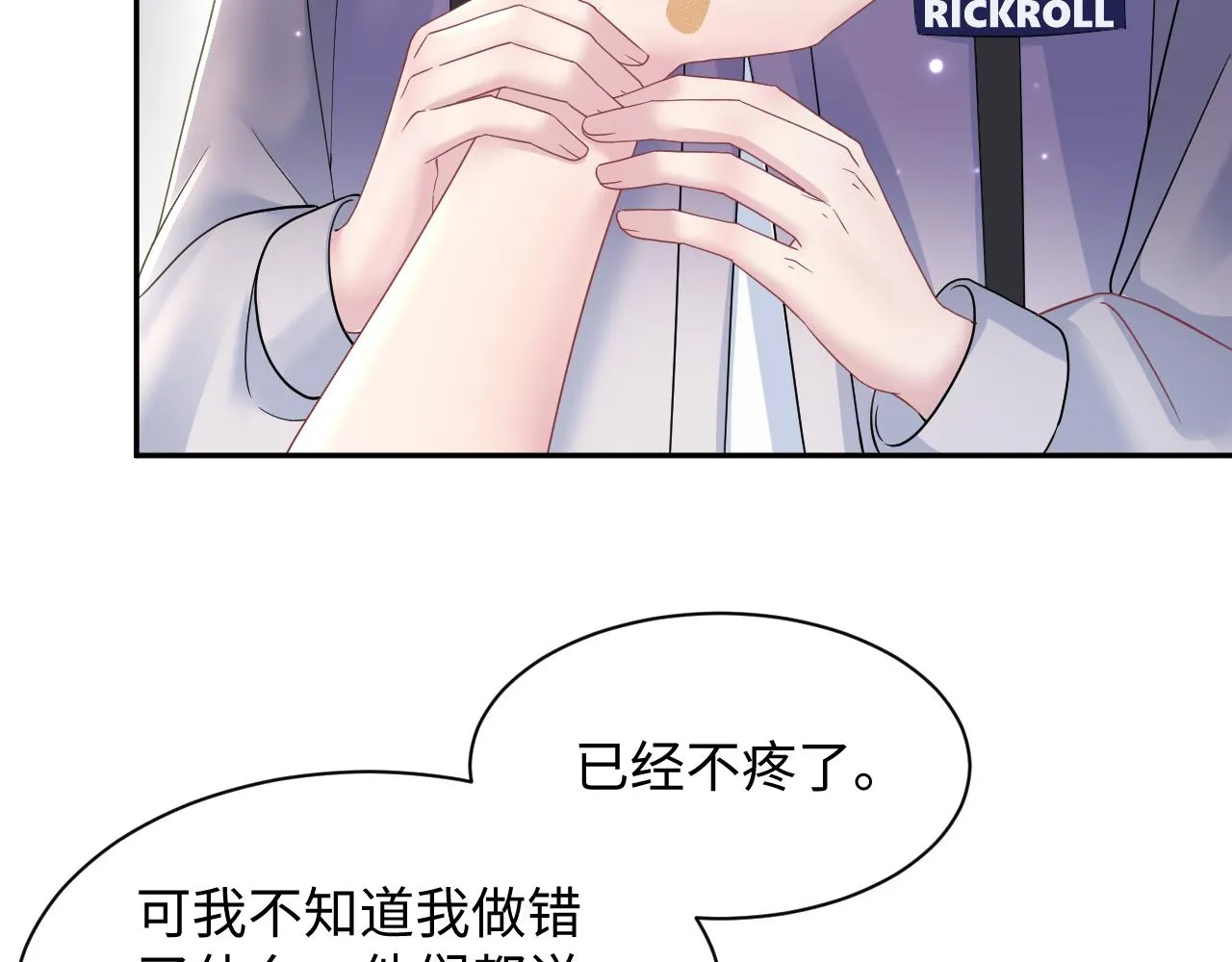 第135话 求摸求抱求同情 第38页