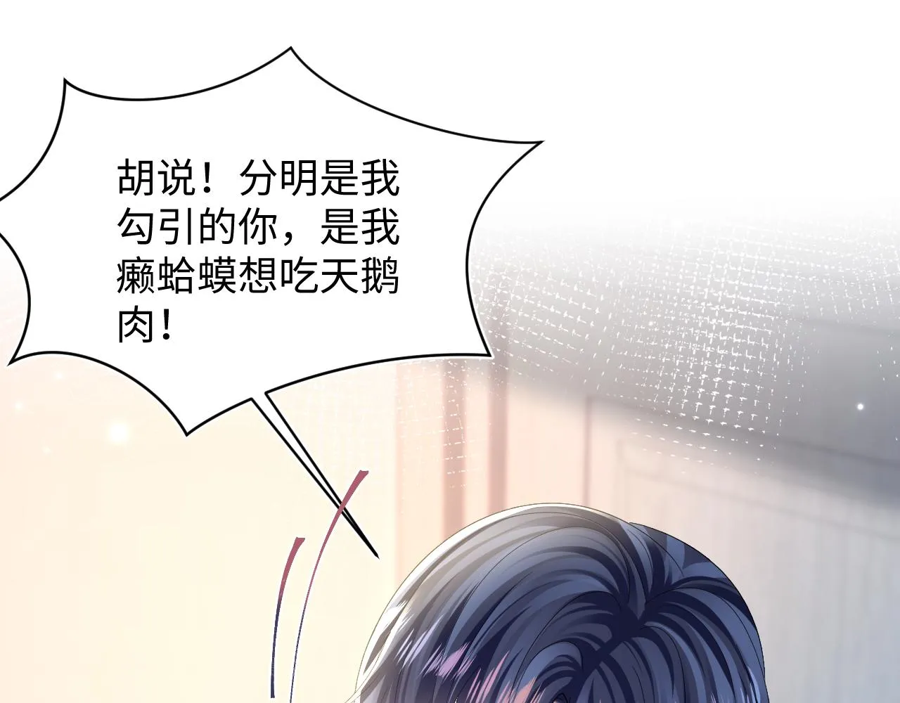 第135话 求摸求抱求同情 第41页