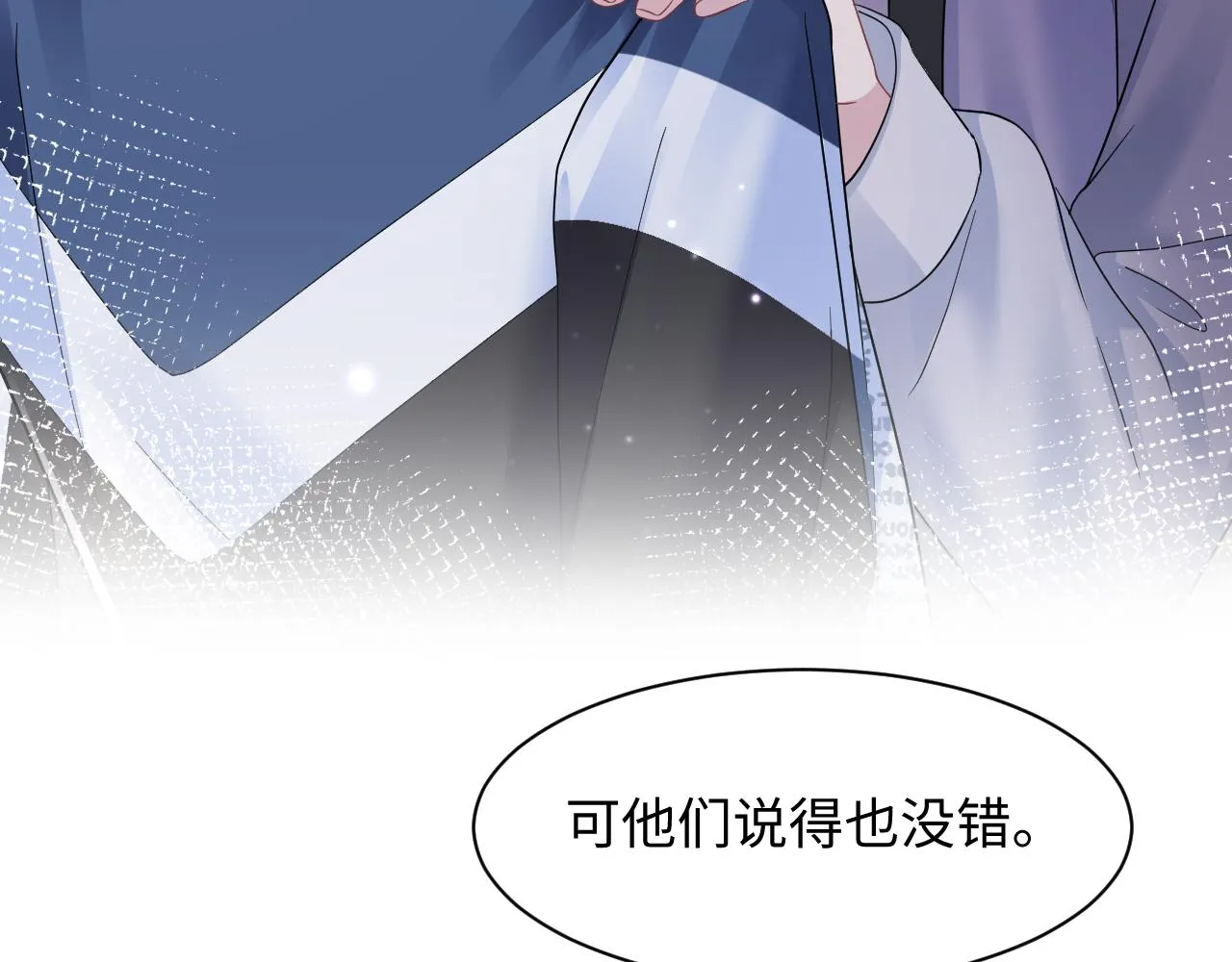 第135话 求摸求抱求同情 第43页