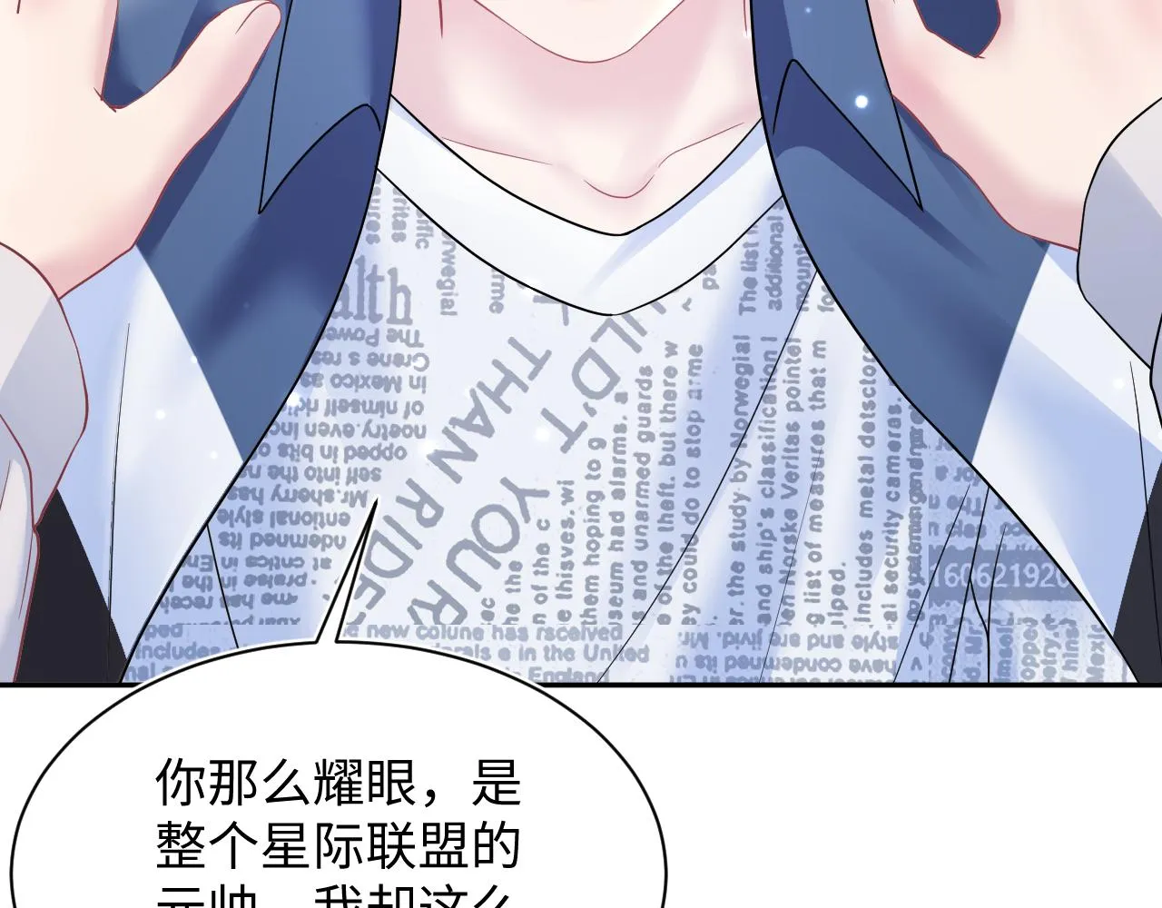 第135话 求摸求抱求同情 第45页