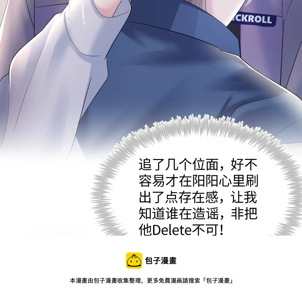 第135话 求摸求抱求同情 第50页