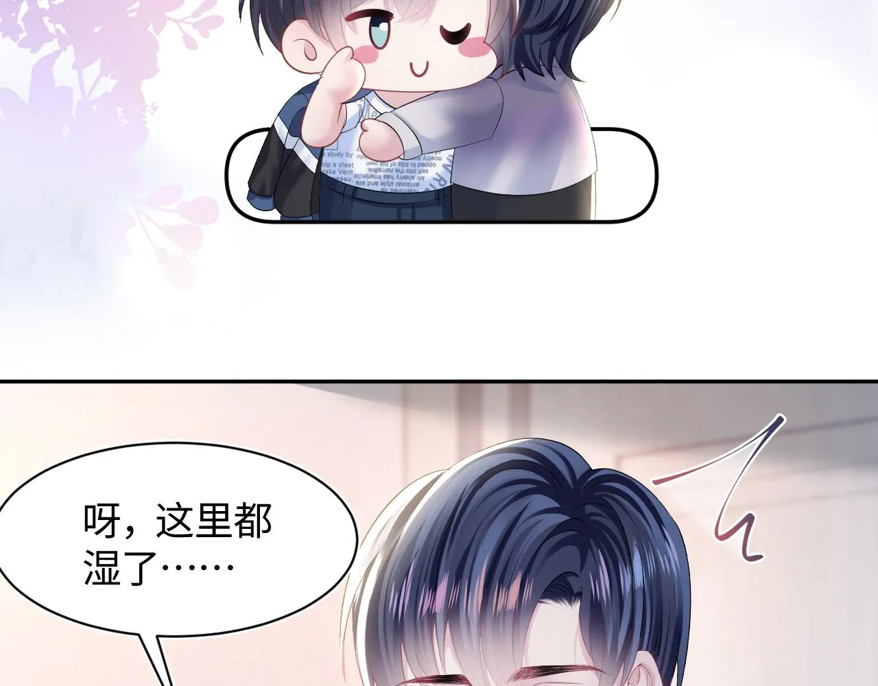 第135话 求摸求抱求同情 第52页