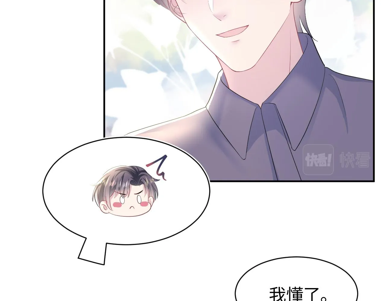 第135话 求摸求抱求同情 第55页