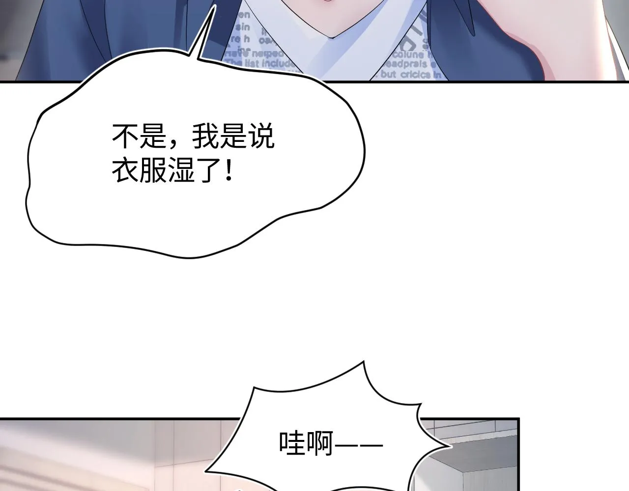第135话 求摸求抱求同情 第57页
