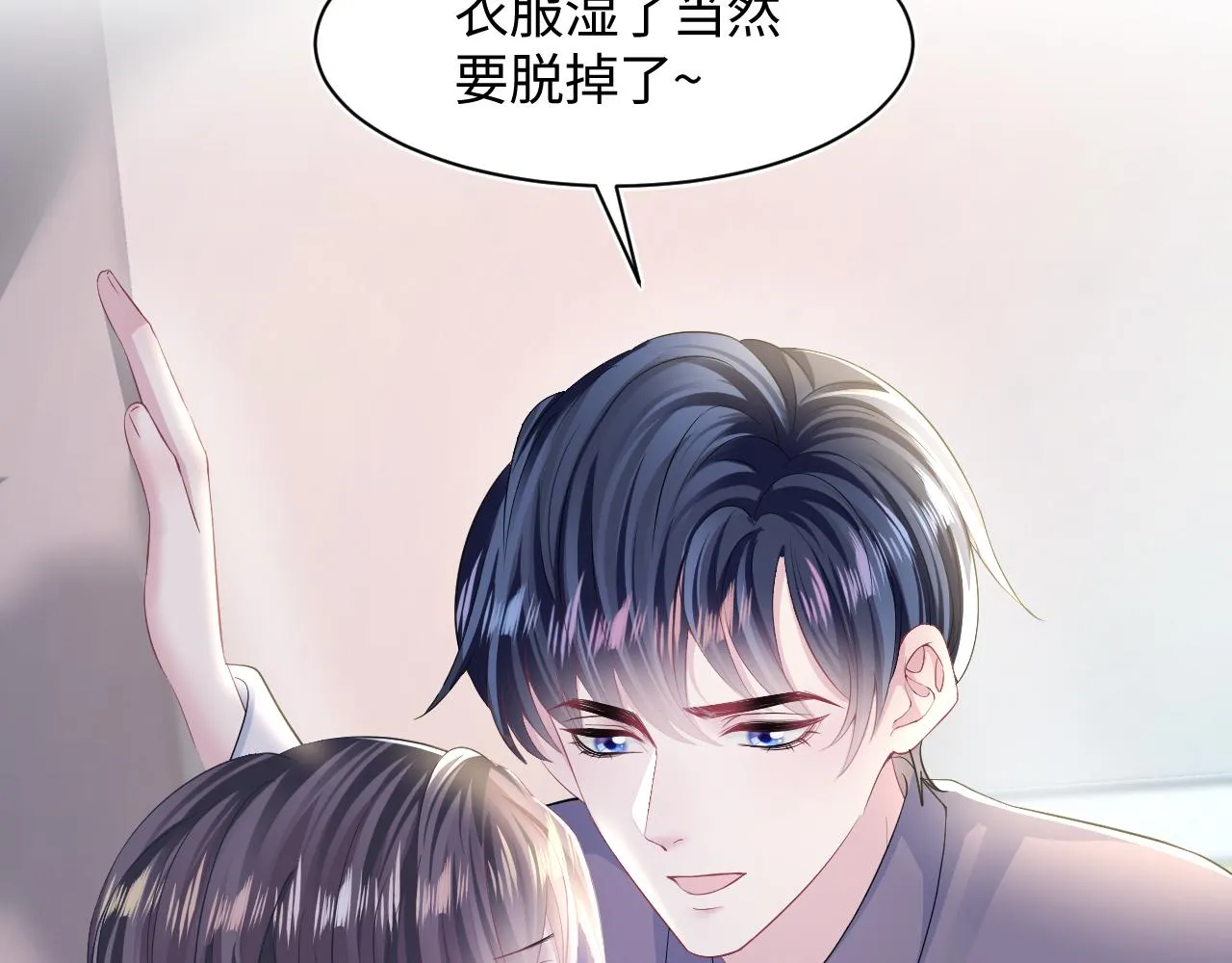 第135话 求摸求抱求同情 第59页