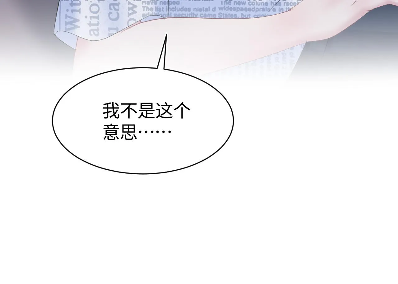 第135话 求摸求抱求同情 第61页