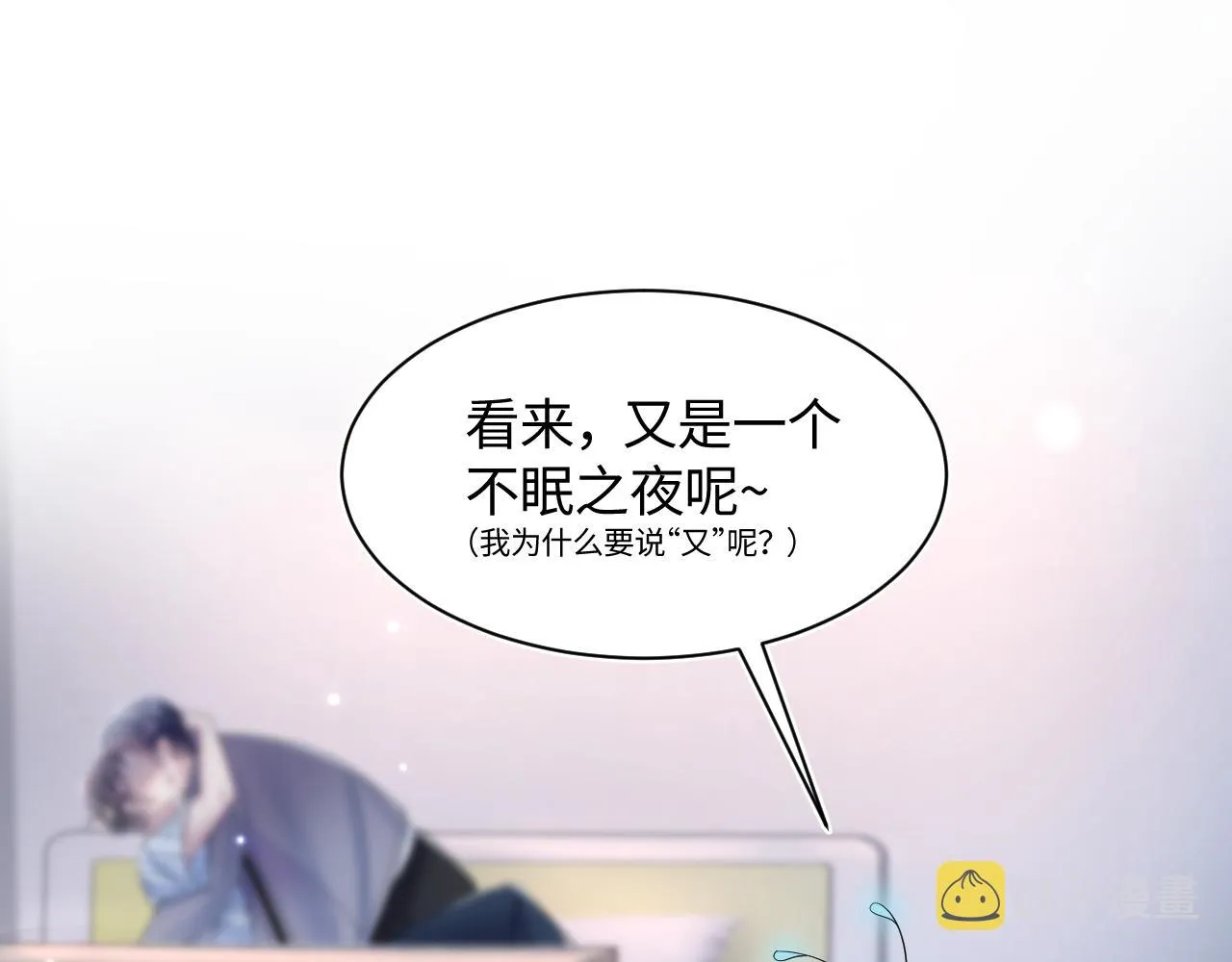 第135话 求摸求抱求同情 第62页