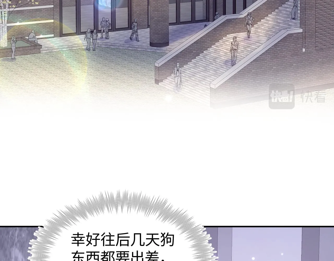 第135话 求摸求抱求同情 第66页