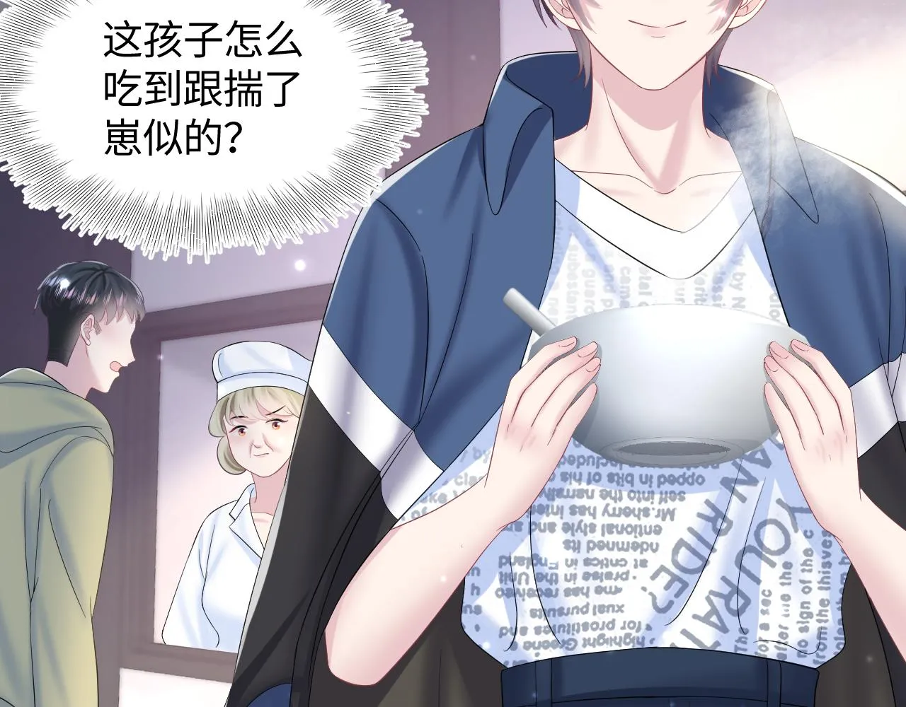 第135话 求摸求抱求同情 第71页