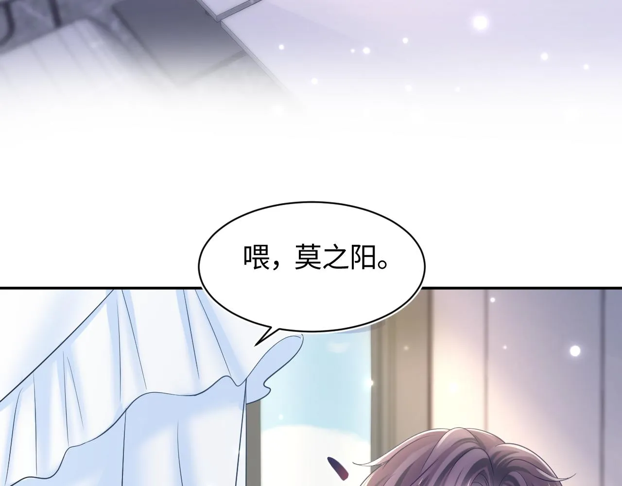第135话 求摸求抱求同情 第74页