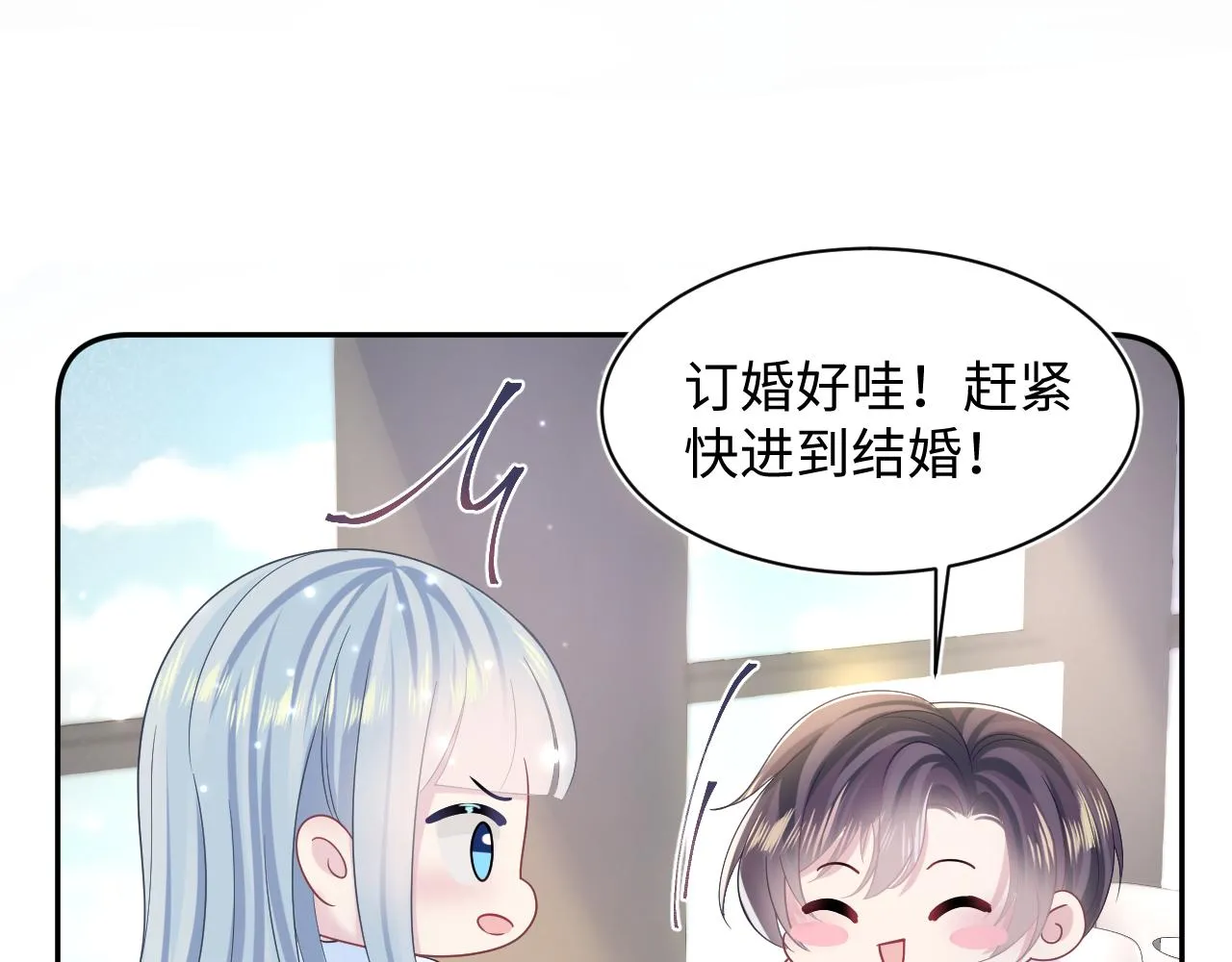 第135话 求摸求抱求同情 第80页