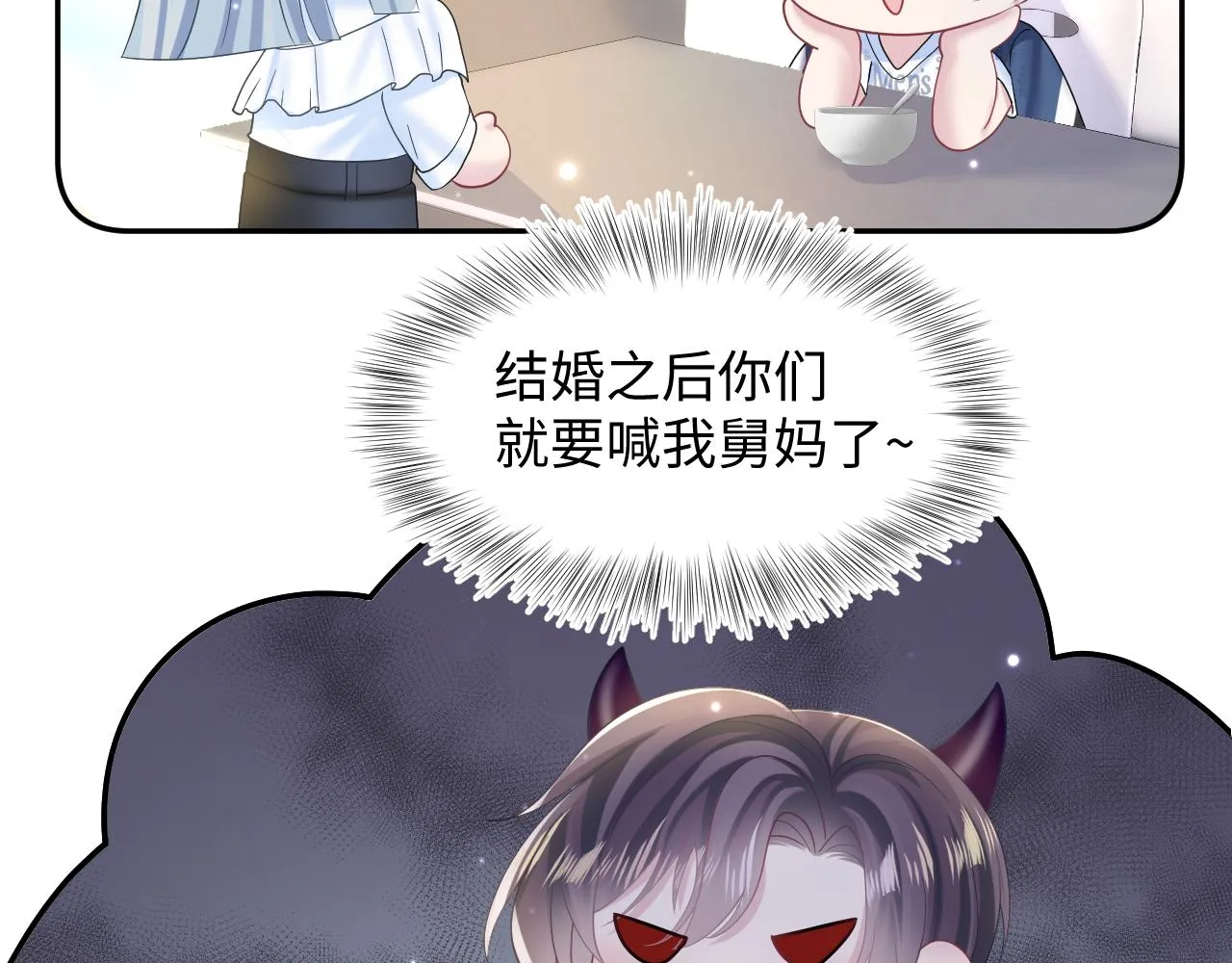 第135话 求摸求抱求同情 第81页