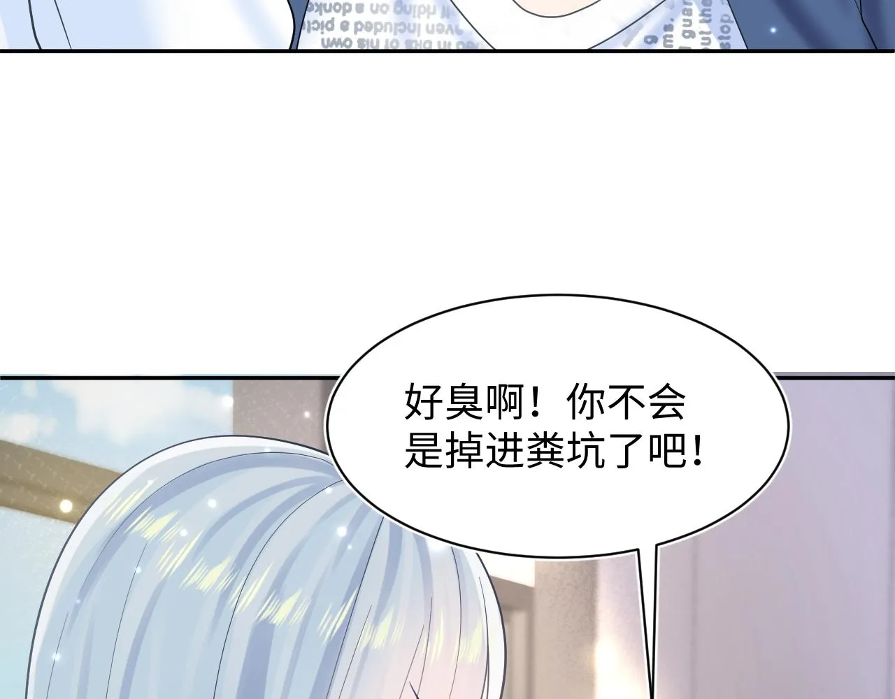 第135话 求摸求抱求同情 第88页
