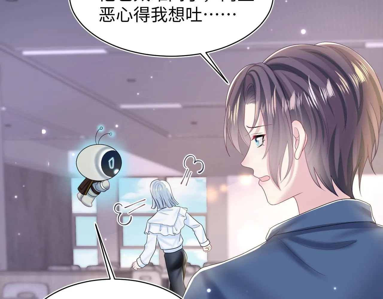 第135话 求摸求抱求同情 第94页