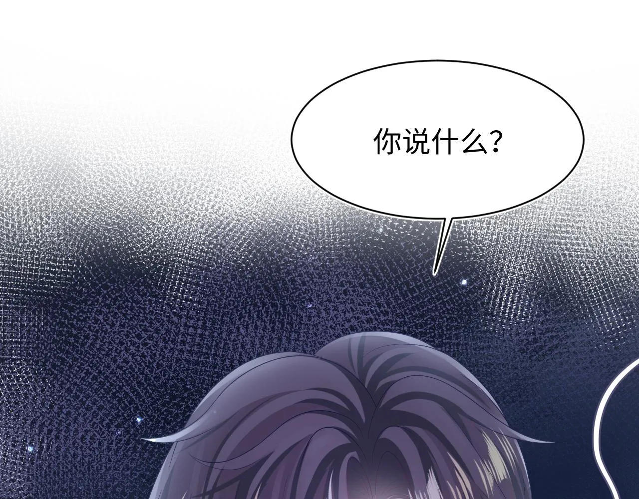 第135话 求摸求抱求同情 第101页