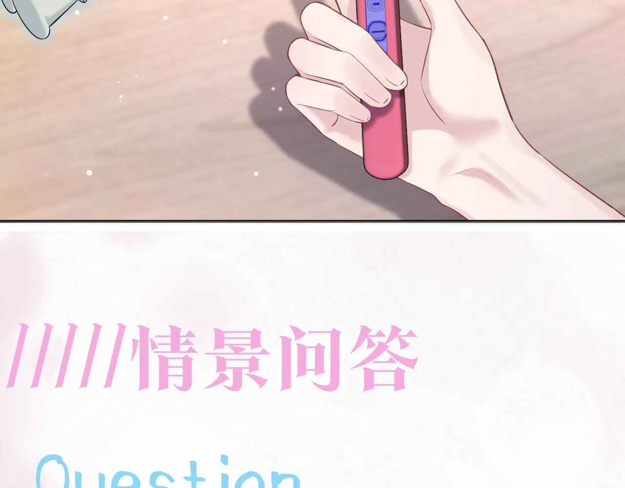 第135话 求摸求抱求同情 第109页