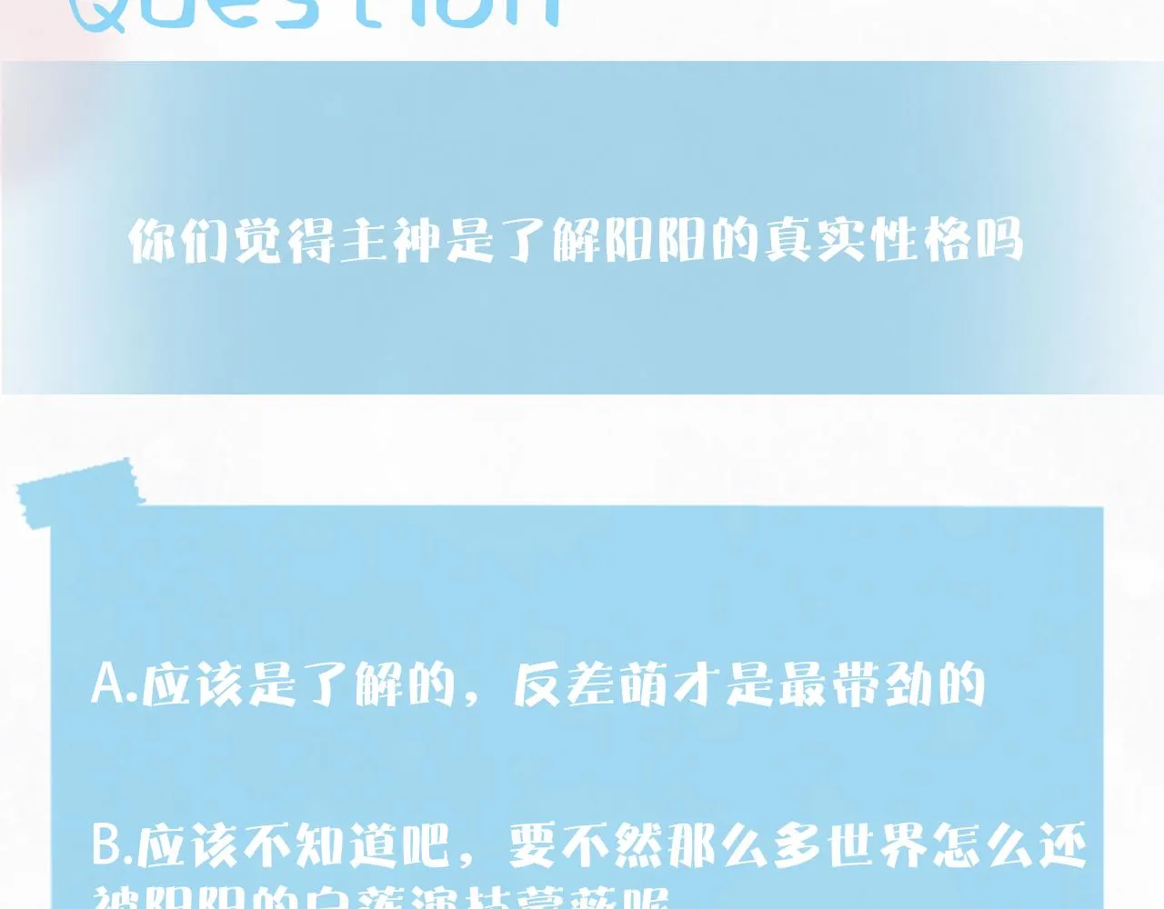第135话 求摸求抱求同情 第110页