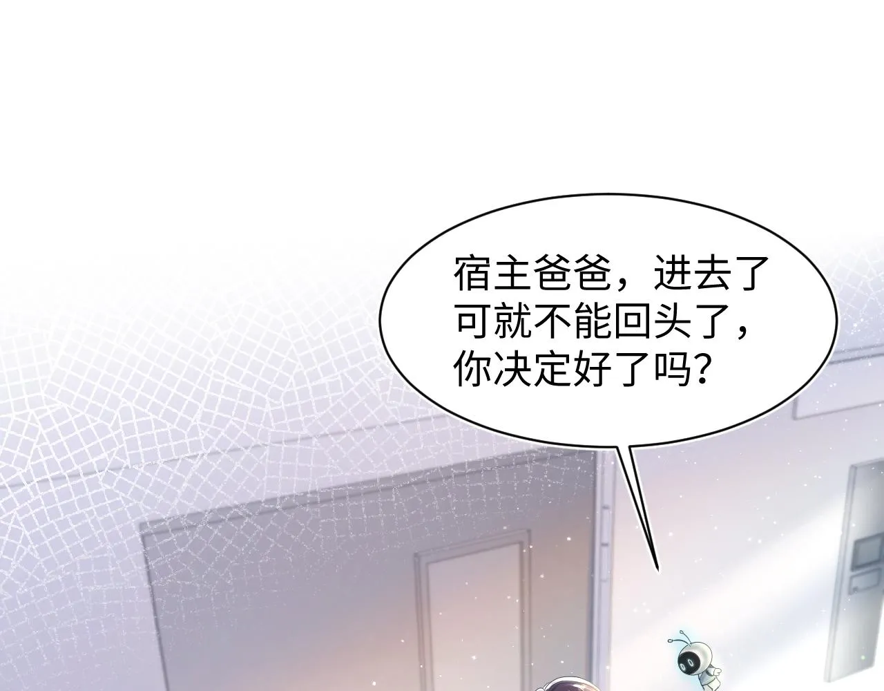 第137话 我要当爹啦？！ 第5页