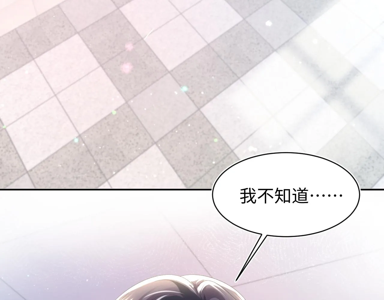 第137话 我要当爹啦？！ 第7页