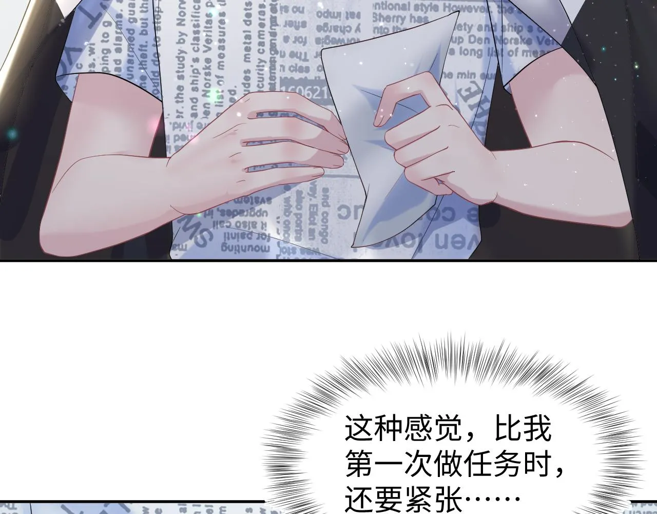 第137话 我要当爹啦？！ 第9页
