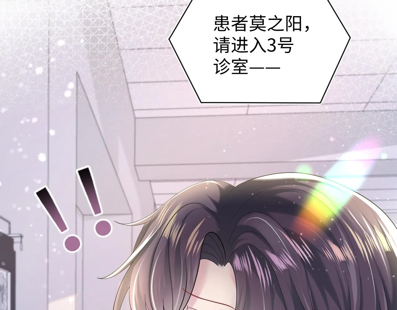 第137话 我要当爹啦？！ 第11页