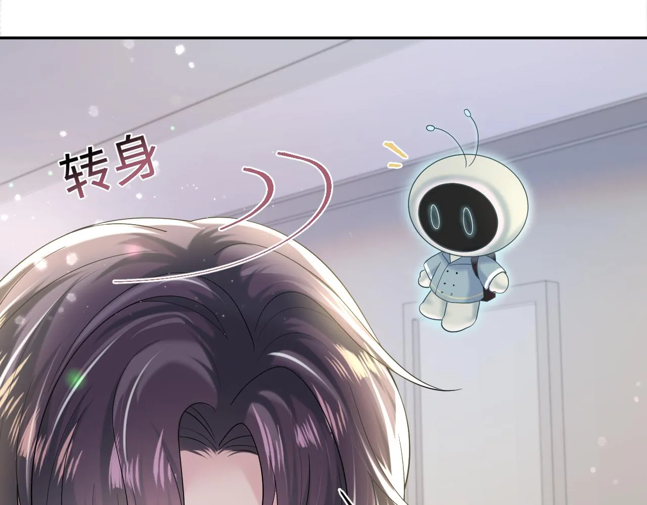 第137话 我要当爹啦？！ 第15页