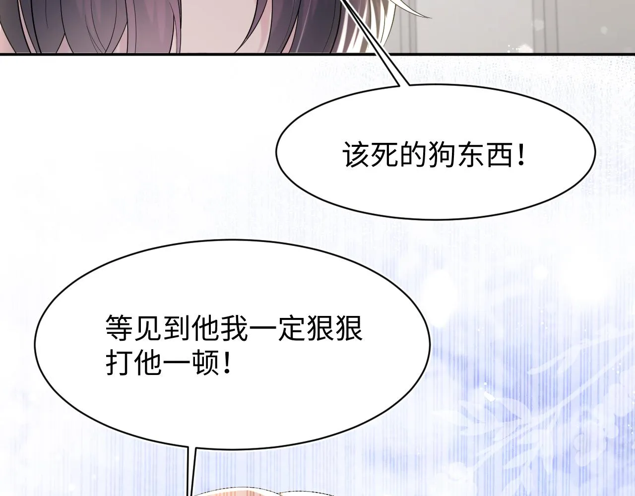 第137话 我要当爹啦？！ 第16页