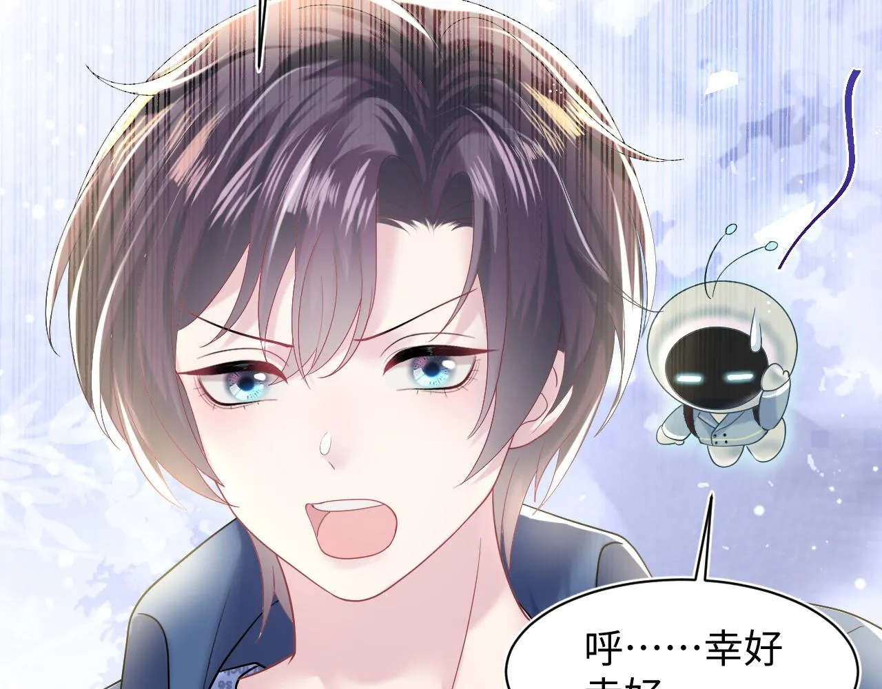 第137话 我要当爹啦？！ 第17页