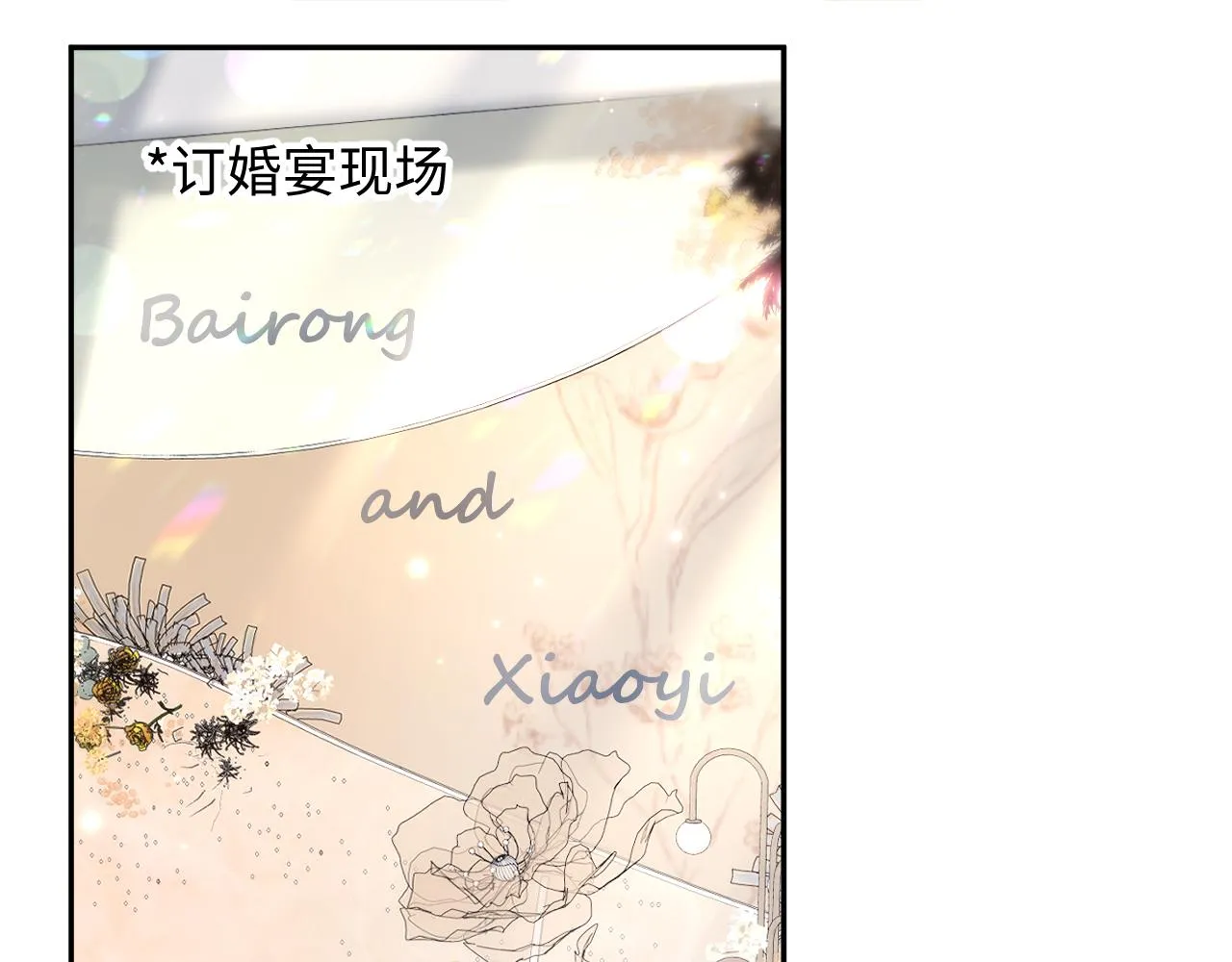 第137话 我要当爹啦？！ 第21页
