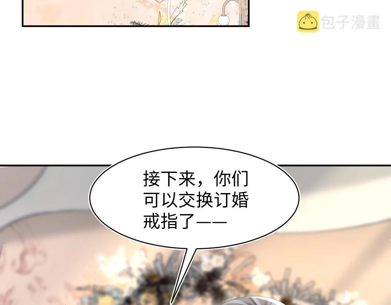 第137话 我要当爹啦？！ 第22页