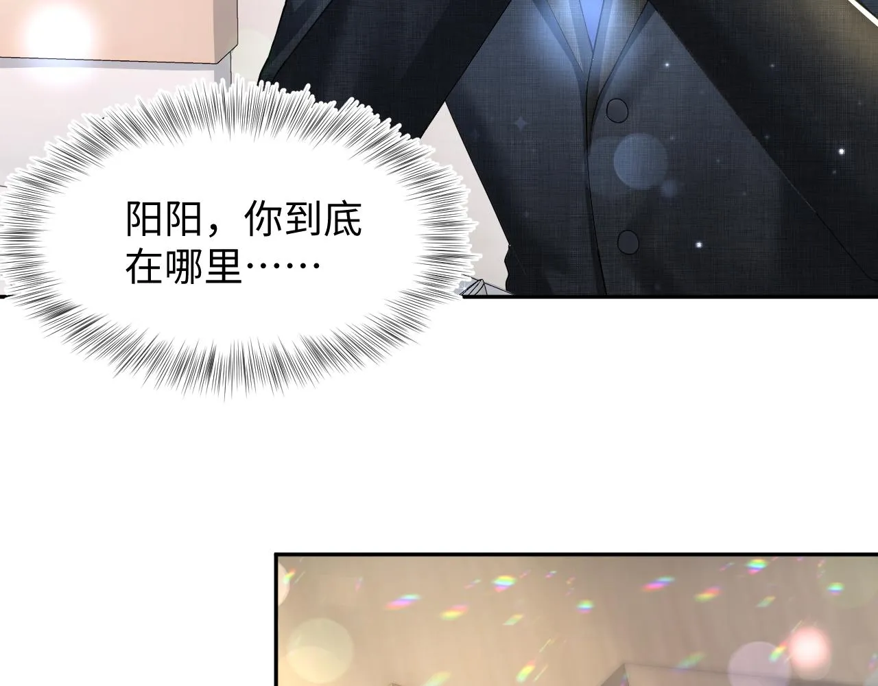 第137话 我要当爹啦？！ 第24页