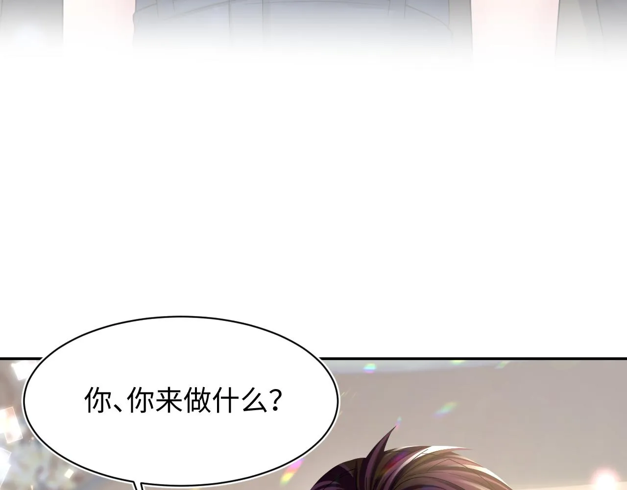 第137话 我要当爹啦？！ 第33页