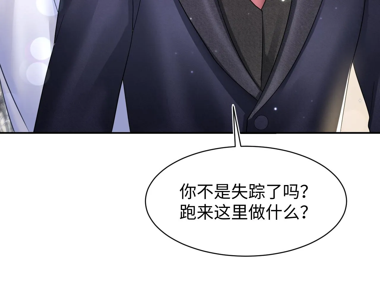 第137话 我要当爹啦？！ 第35页