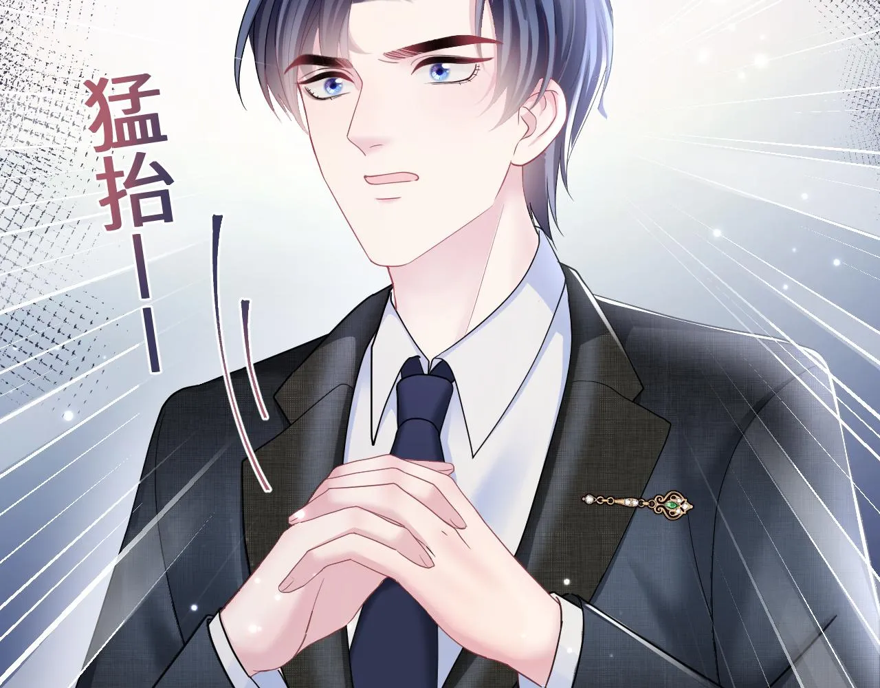 第137话 我要当爹啦？！ 第38页