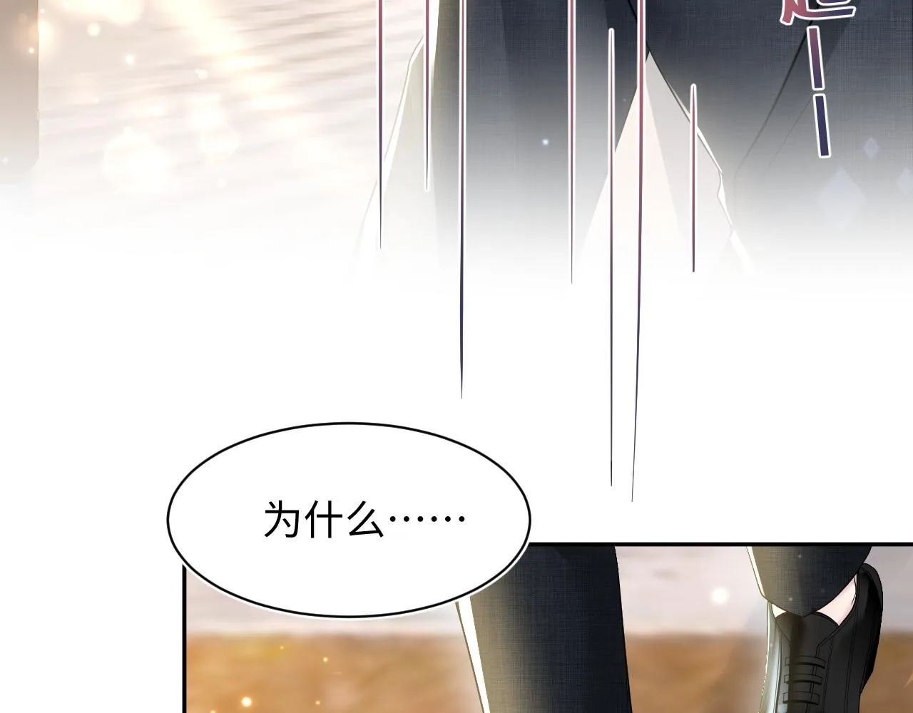 第137话 我要当爹啦？！ 第42页