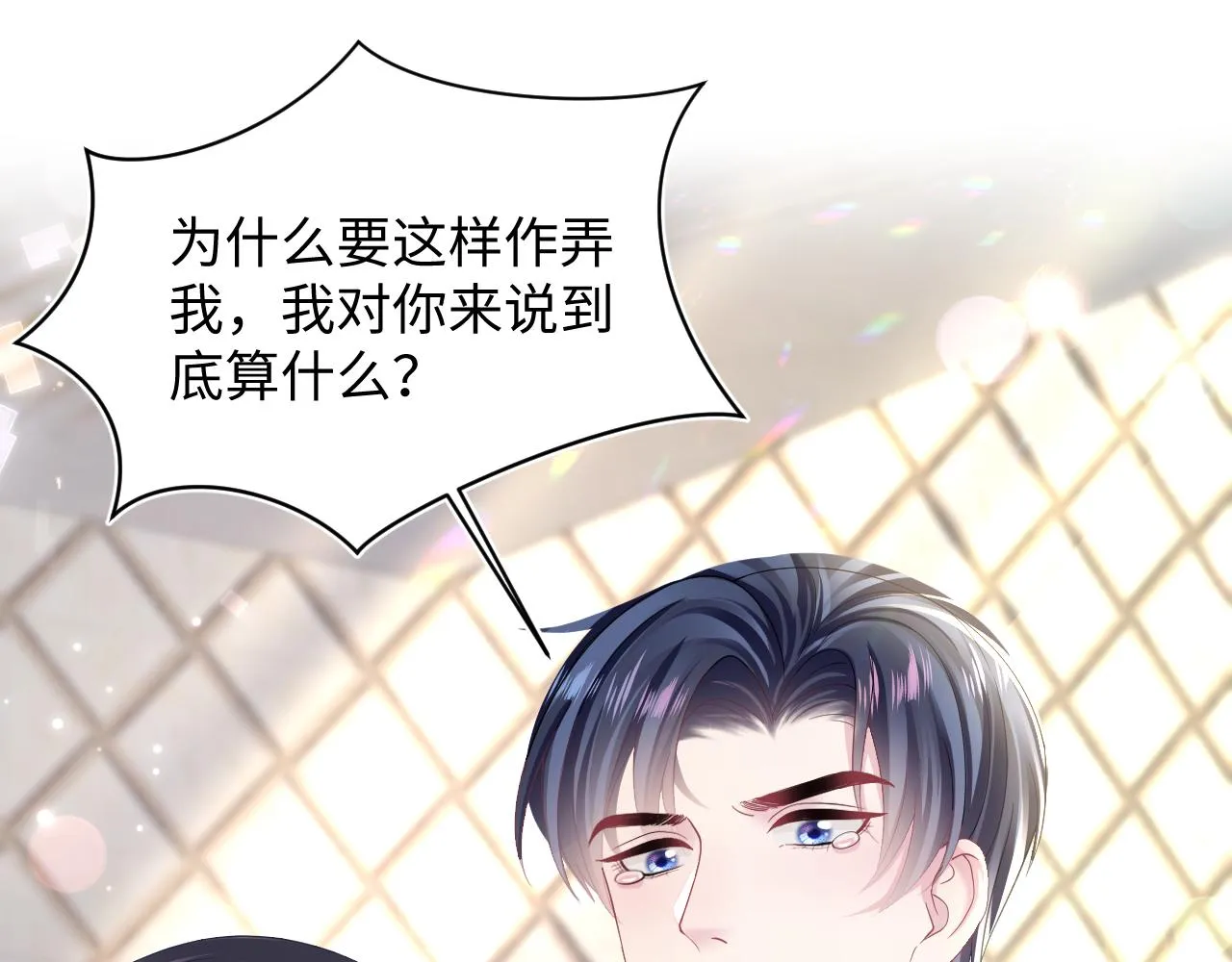 第137话 我要当爹啦？！ 第44页
