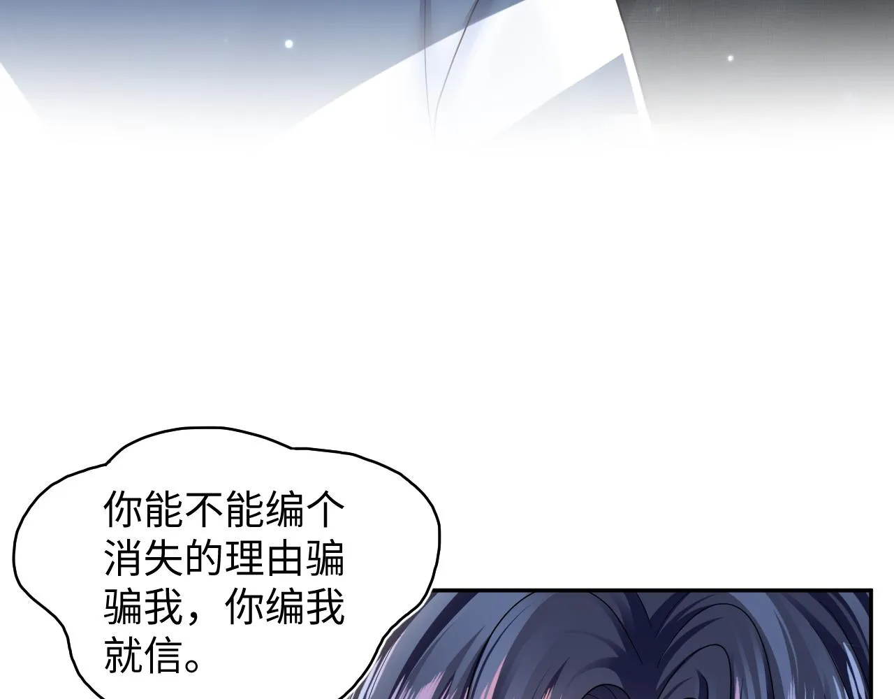 第137话 我要当爹啦？！ 第46页