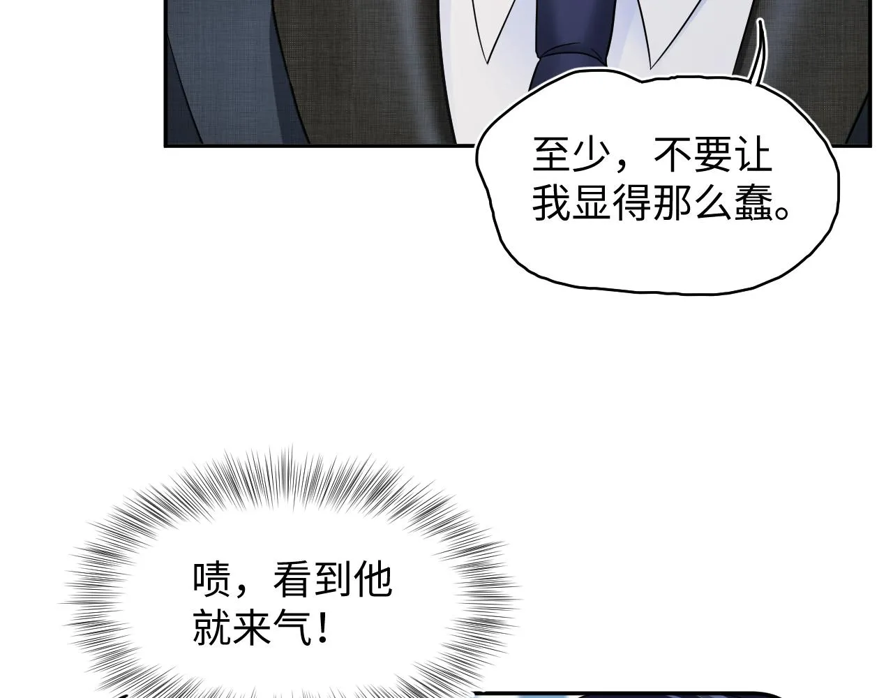 第137话 我要当爹啦？！ 第48页