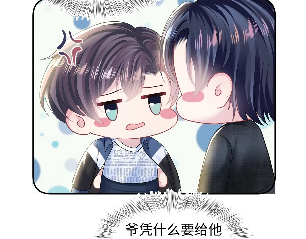 第137话 我要当爹啦？！ 第49页