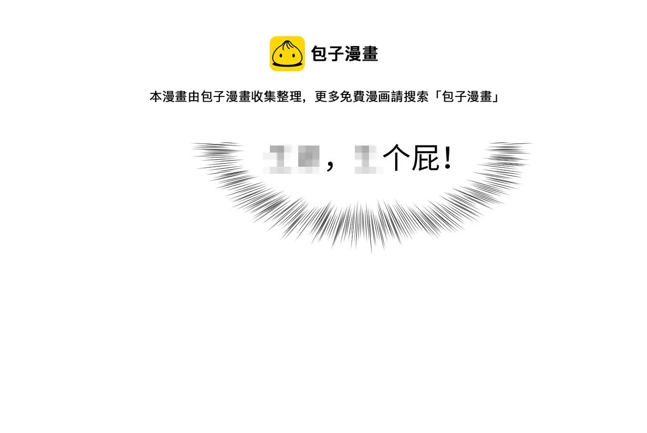 第137话 我要当爹啦？！ 第50页