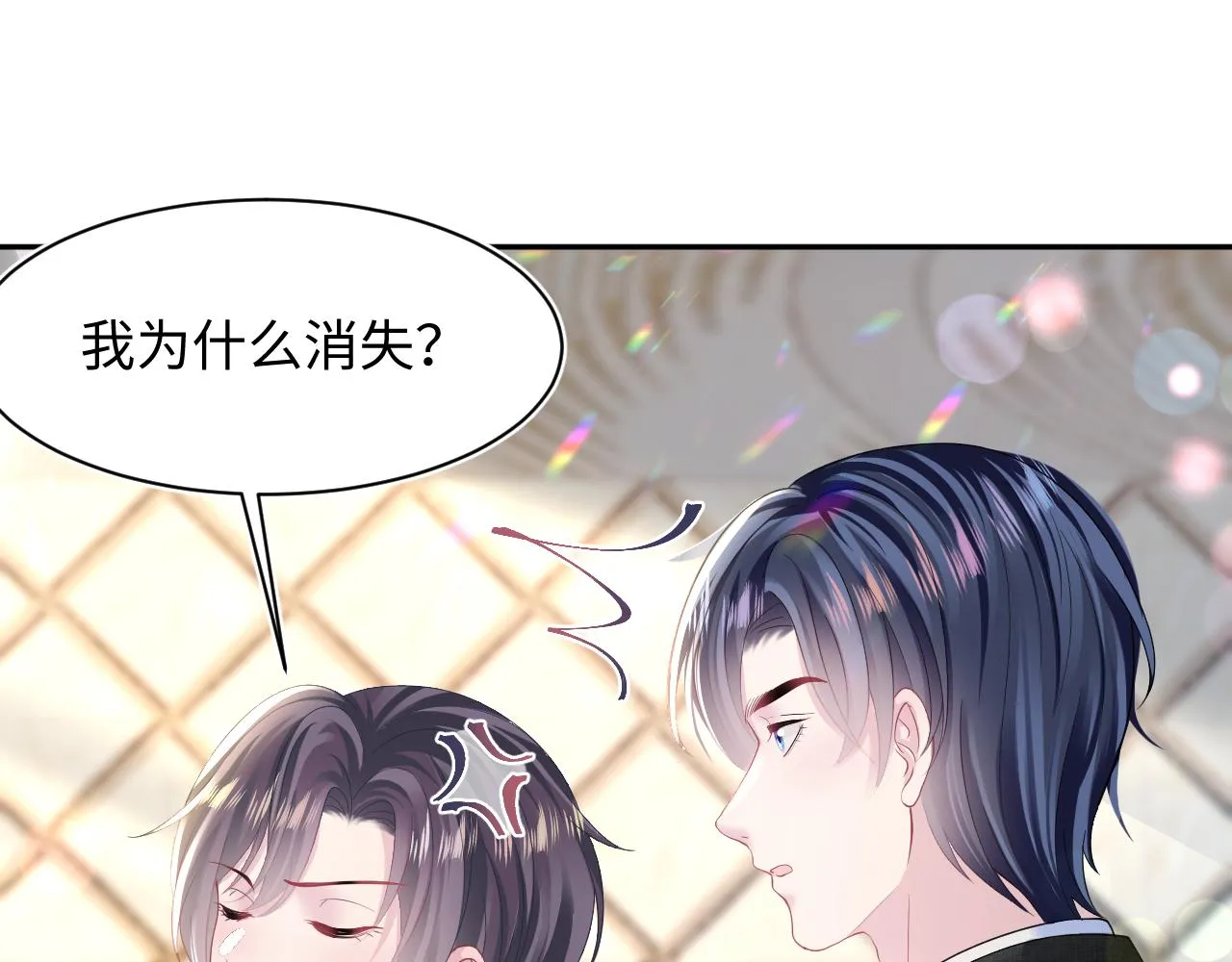 第137话 我要当爹啦？！ 第51页