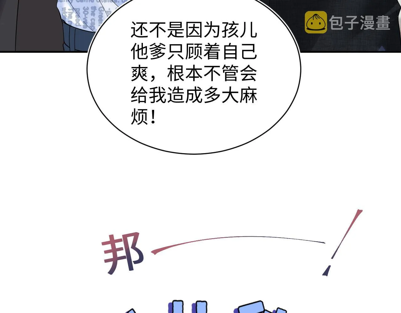 第137话 我要当爹啦？！ 第53页
