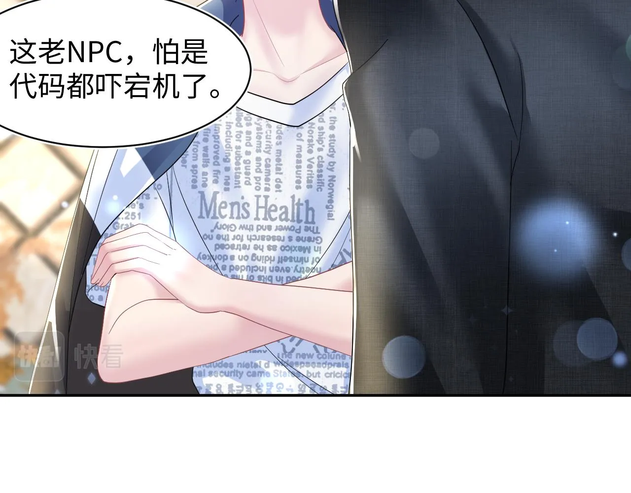 第137话 我要当爹啦？！ 第56页