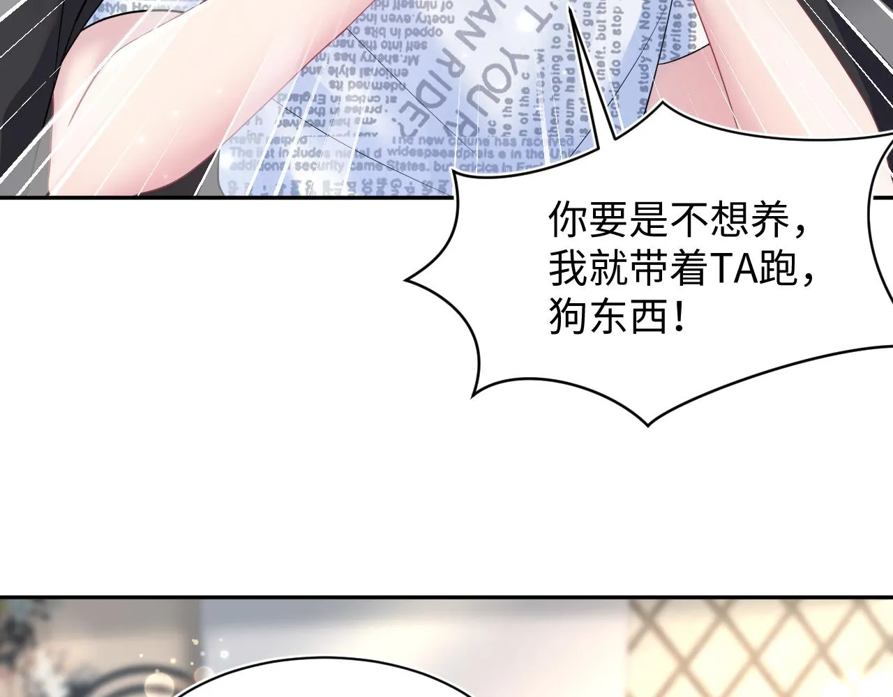 第137话 我要当爹啦？！ 第61页