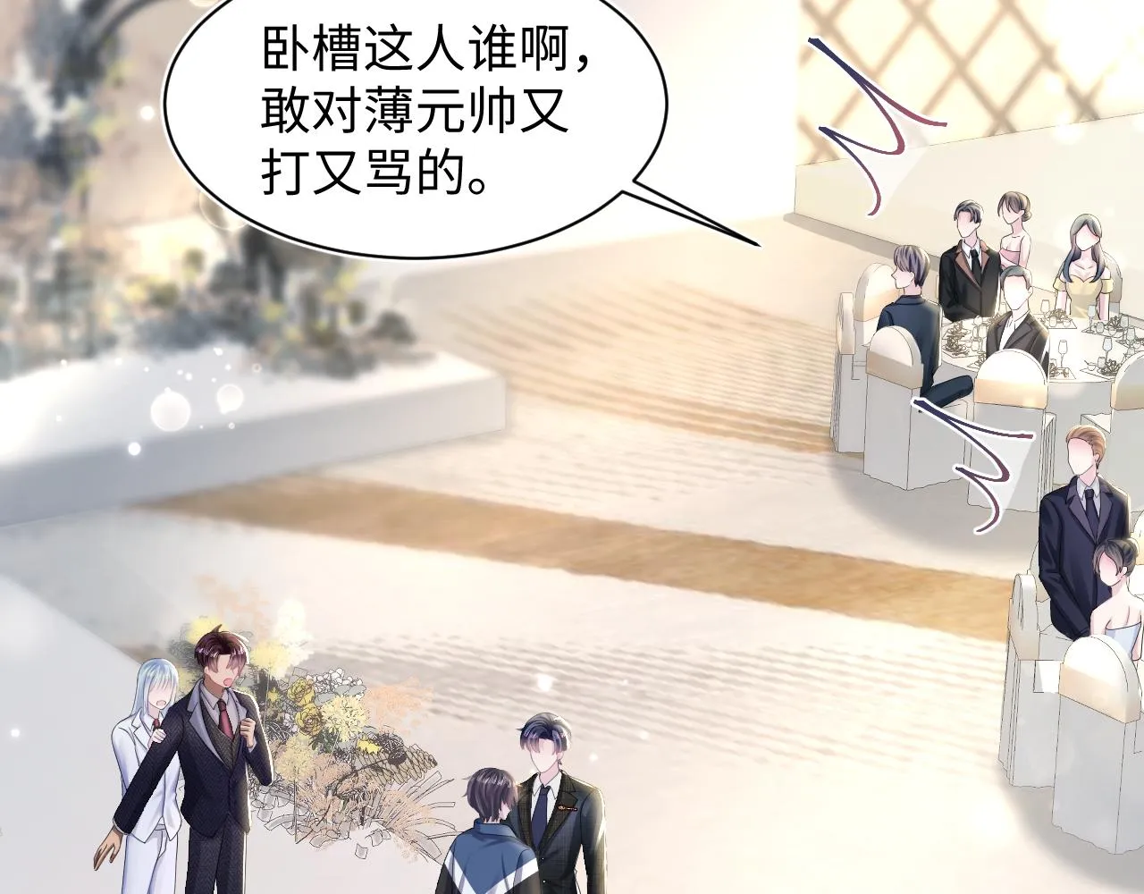 第137话 我要当爹啦？！ 第62页