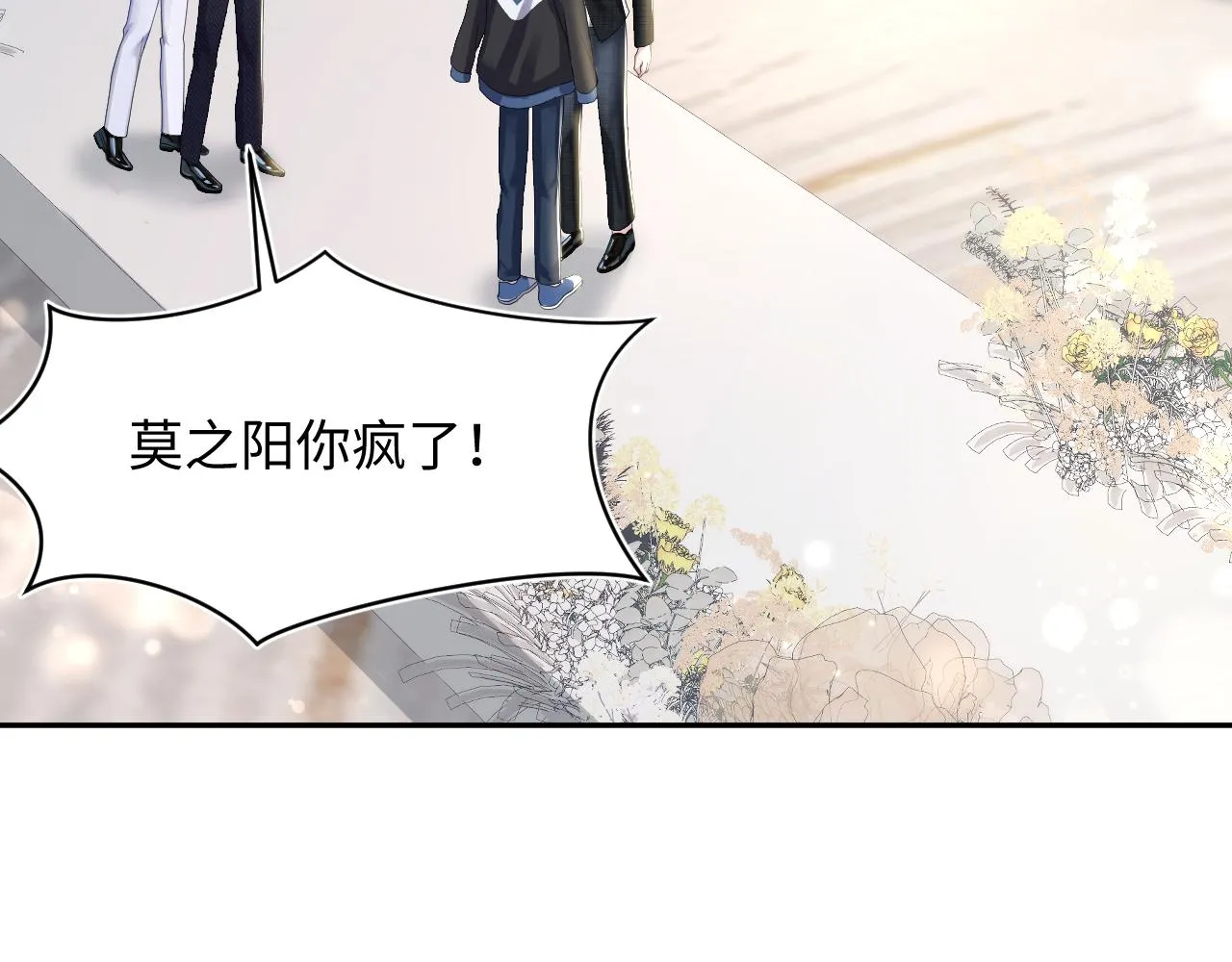 第137话 我要当爹啦？！ 第63页
