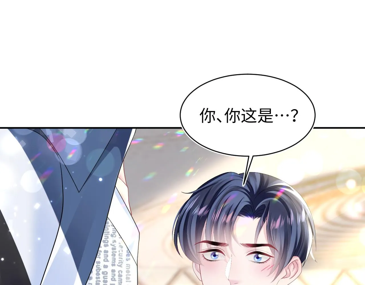 第137话 我要当爹啦？！ 第65页