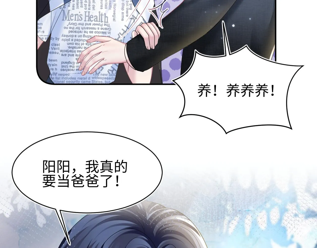 第137话 我要当爹啦？！ 第73页