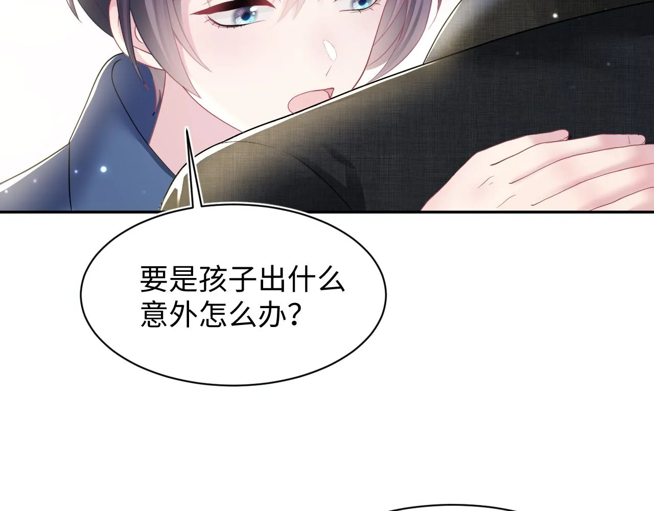 第137话 我要当爹啦？！ 第77页